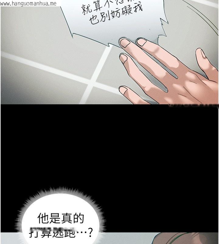 韩国漫画太妹攻略指南韩漫_太妹攻略指南-第45话-试图越狱的奴隶们在线免费阅读-韩国漫画-第9张图片