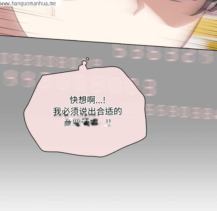 韩国漫画喵来的恋爱韩漫_喵来的恋爱-第40话在线免费阅读-韩国漫画-第72张图片