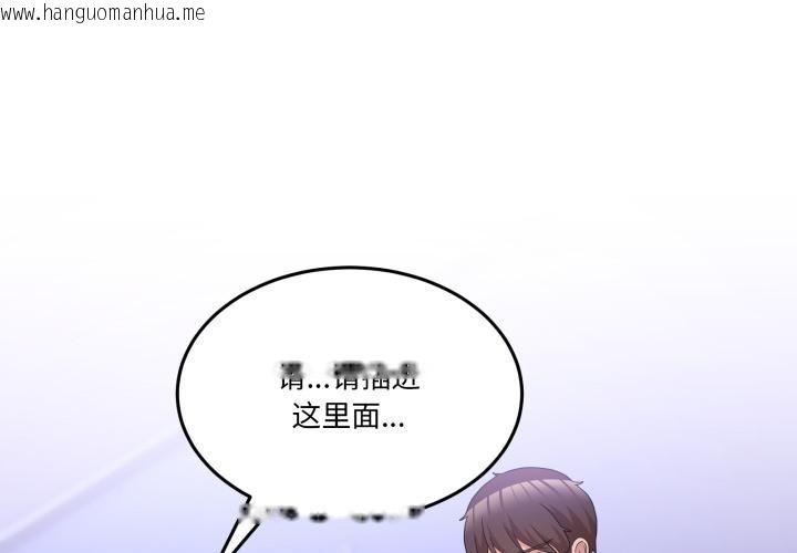 韩国漫画男人止步韩漫_男人止步-第29话在线免费阅读-韩国漫画-第2张图片