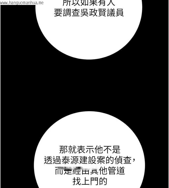 韩国漫画掠夺行动韩漫_掠夺行动-第78话-要满足我不容易哦在线免费阅读-韩国漫画-第170张图片