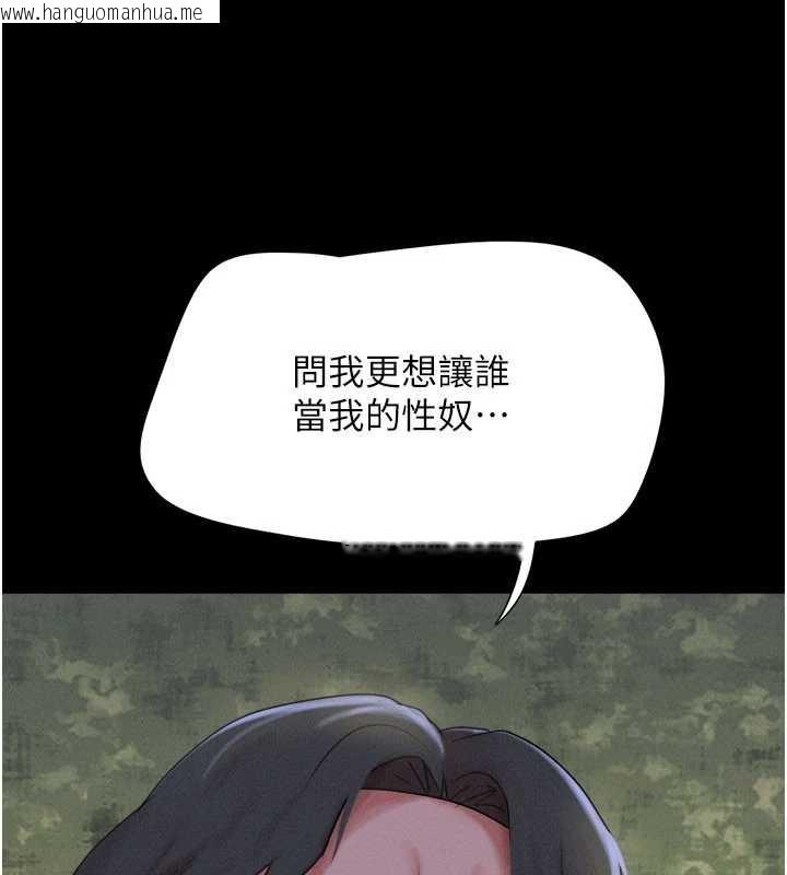 韩国漫画韶恩韩漫_韶恩-第71话-姐妹争上位在线免费阅读-韩国漫画-第119张图片