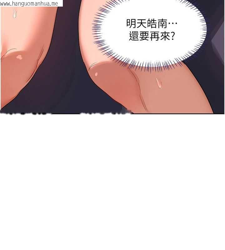 韩国漫画熟女交换计划韩漫_熟女交换计划-第43话-皓南的精液…射满满的在线免费阅读-韩国漫画-第201张图片