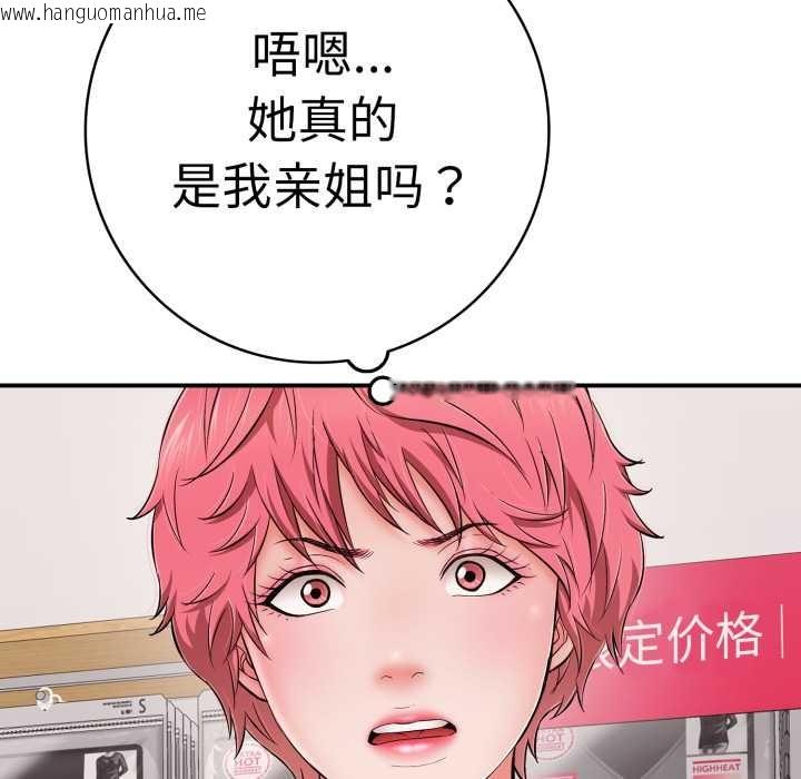 韩国漫画再爱我一次韩漫_再爱我一次-第40话在线免费阅读-韩国漫画-第145张图片