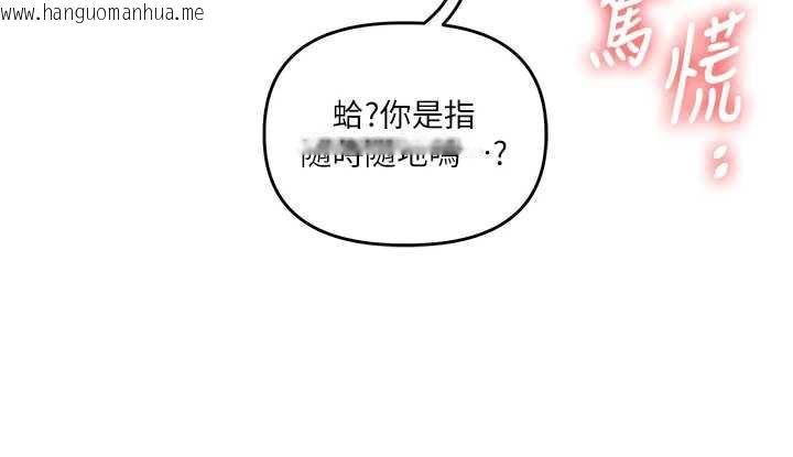 韩国漫画玩转学姐韩漫_玩转学姐-第84话-邀门外旧友加入战局在线免费阅读-韩国漫画-第46张图片