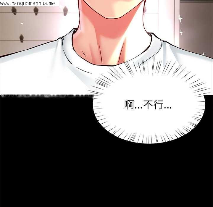 韩国漫画后宫之王韩漫_后宫之王-第58话在线免费阅读-韩国漫画-第131张图片