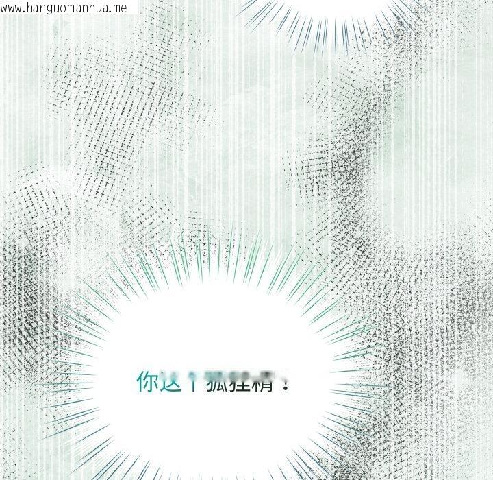 韩国漫画配角的生存任务韩漫_配角的生存任务-第38话在线免费阅读-韩国漫画-第176张图片