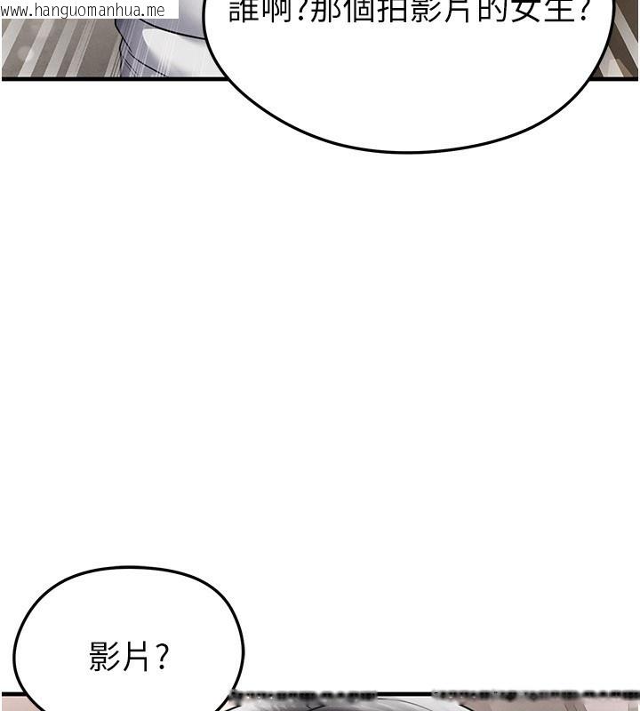 韩国漫画足球型男脱单指南韩漫_足球型男脱单指南-第35话-满足女友的NTR癖在线免费阅读-韩国漫画-第54张图片
