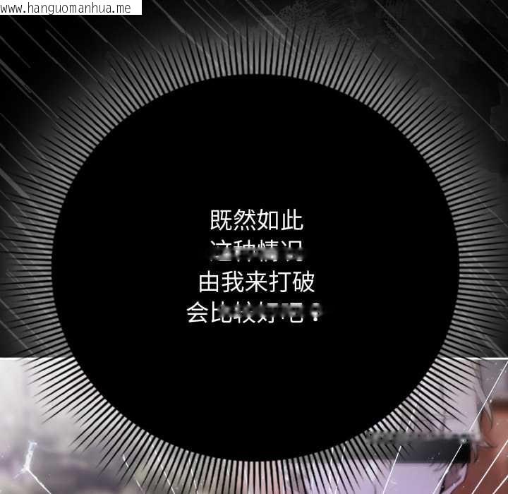 韩国漫画调教开关：第二季韩漫_调教开关：第二季-第10话在线免费阅读-韩国漫画-第155张图片