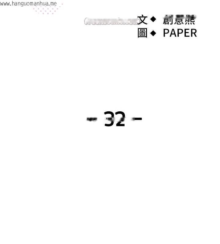 韩国漫画我的掌上明珠韩漫_我的掌上明珠-第32话-很抱歉让妳误会…在线免费阅读-韩国漫画-第14张图片