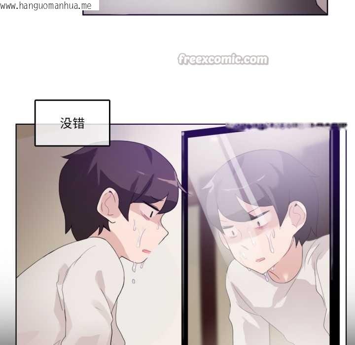 韩国漫画无与伦比的日常韩漫_无与伦比的日常-第26话在线免费阅读-韩国漫画-第45张图片