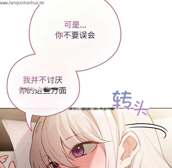 韩国漫画配角的生存任务韩漫_配角的生存任务-第37话在线免费阅读-韩国漫画-第153张图片