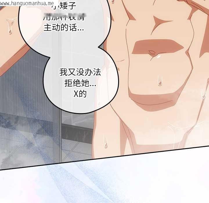 韩国漫画与众不同的兄妹/我家的掌上明珠韩漫_与众不同的兄妹/我家的掌上明珠-第20话在线免费阅读-韩国漫画-第11张图片