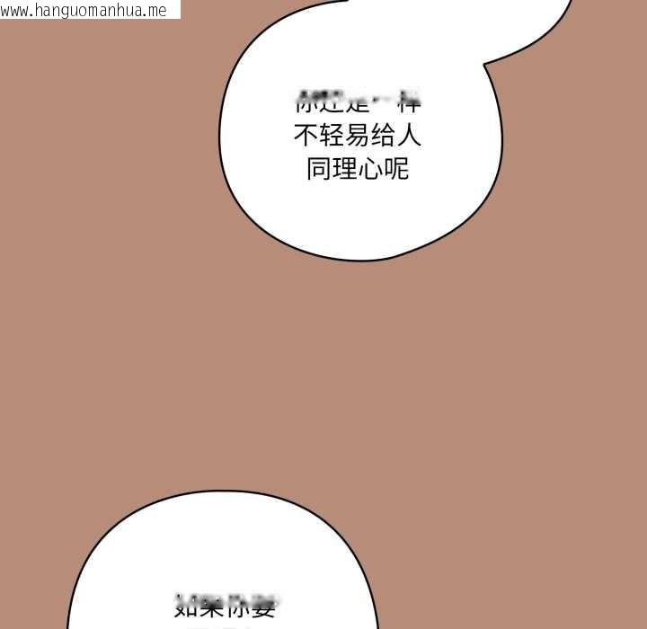 韩国漫画喵来的恋爱韩漫_喵来的恋爱-第40话在线免费阅读-韩国漫画-第121张图片