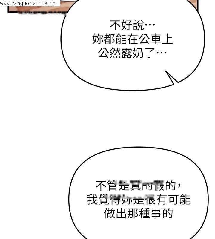 韩国漫画Beautiful-Days韩漫_Beautiful-Days-第55话-妳的开关被打开了呢在线免费阅读-韩国漫画-第33张图片