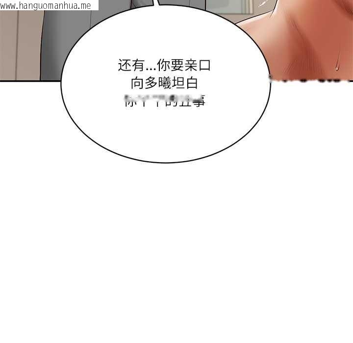 韩国漫画财阀家的女婿韩漫_财阀家的女婿-第52话在线免费阅读-韩国漫画-第41张图片