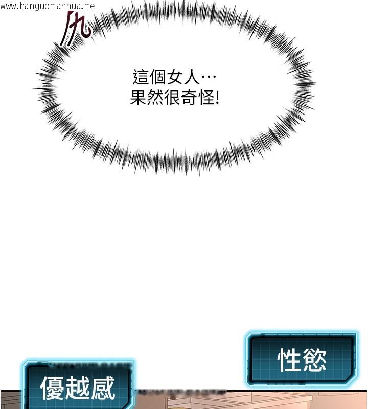 韩国漫画顶加套房的春天韩漫_顶加套房的春天-第41话-公狗的服从训练在线免费阅读-韩国漫画-第20张图片