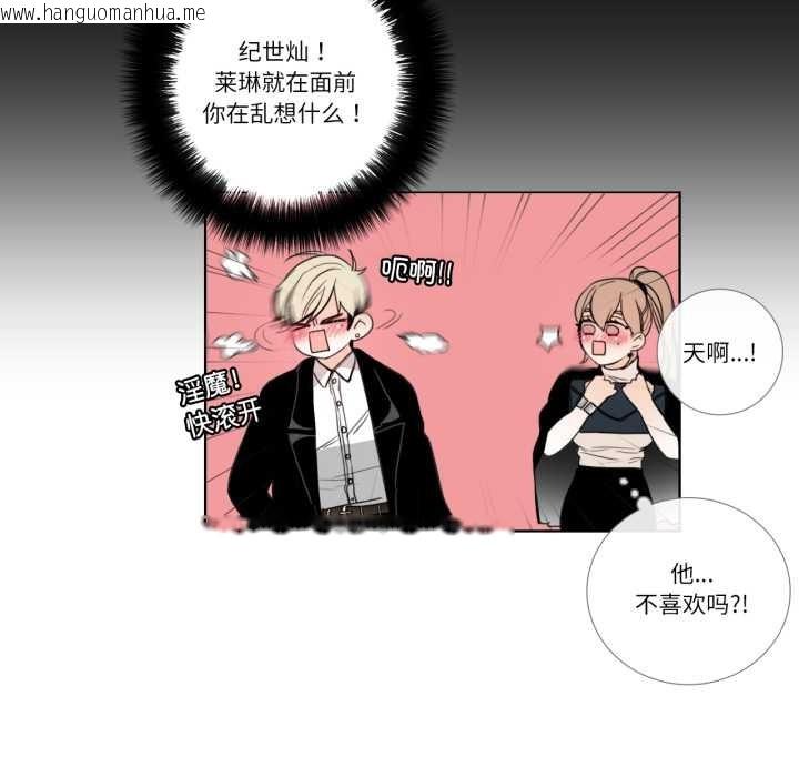 韩国漫画请与我私语韩漫_请与我私语-第22话在线免费阅读-韩国漫画-第13张图片