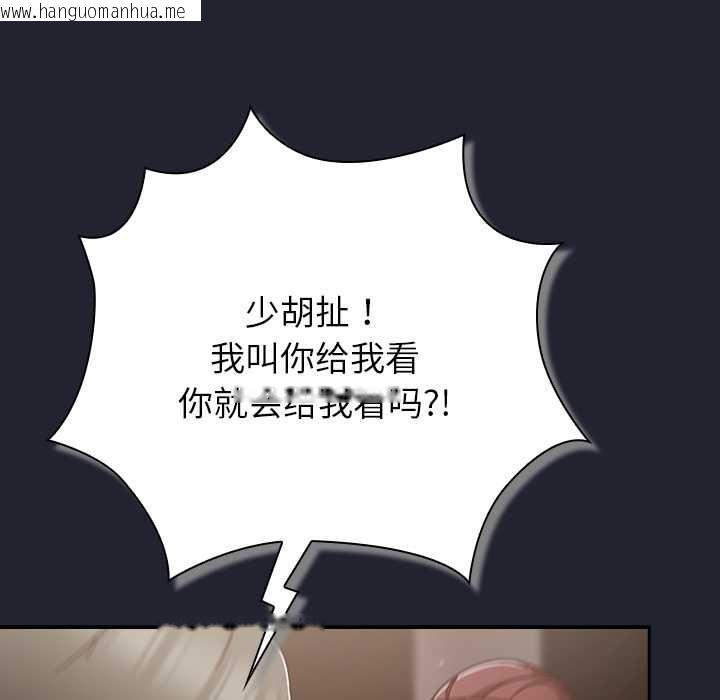 韩国漫画摸鱼生存指南/上班不要太认真韩漫_摸鱼生存指南/上班不要太认真-第22话在线免费阅读-韩国漫画-第138张图片