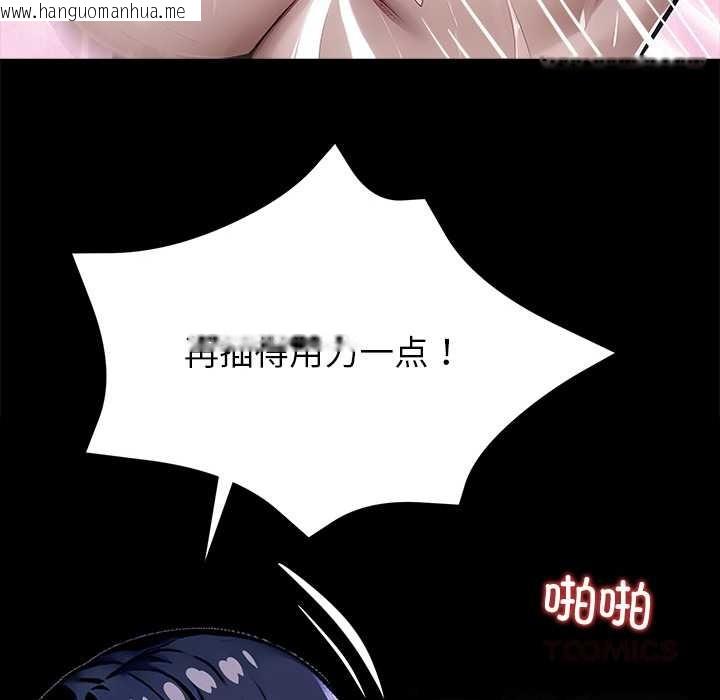 韩国漫画黑道X上班族/我身体里的那个家伙韩漫_黑道X上班族/我身体里的那个家伙-第32话在线免费阅读-韩国漫画-第35张图片