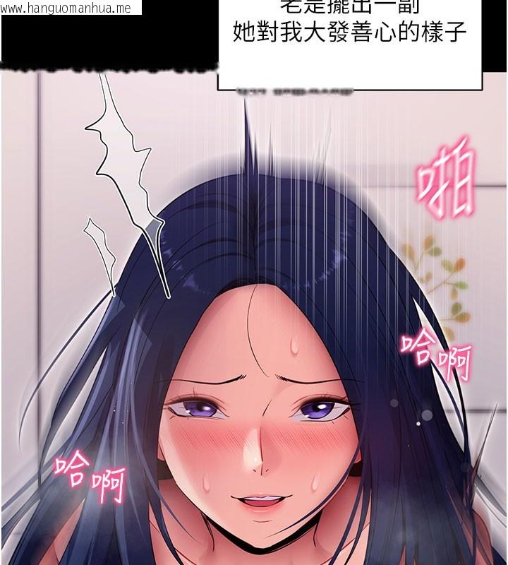韩国漫画拜脱拜脱App韩漫_拜脱拜脱App-第36话-射进我体内在线免费阅读-韩国漫画-第114张图片