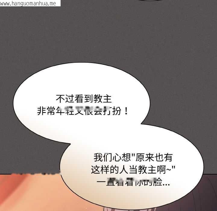 韩国漫画神圣陷阱韩漫_神圣陷阱-第18话在线免费阅读-韩国漫画-第159张图片