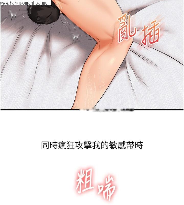 韩国漫画玩转学姐韩漫_玩转学姐-第83话-提供24小时发泄服务在线免费阅读-韩国漫画-第102张图片