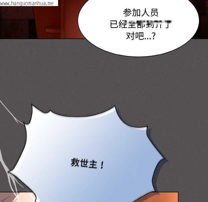 韩国漫画神圣陷阱韩漫_神圣陷阱-第18话在线免费阅读-韩国漫画-第130张图片