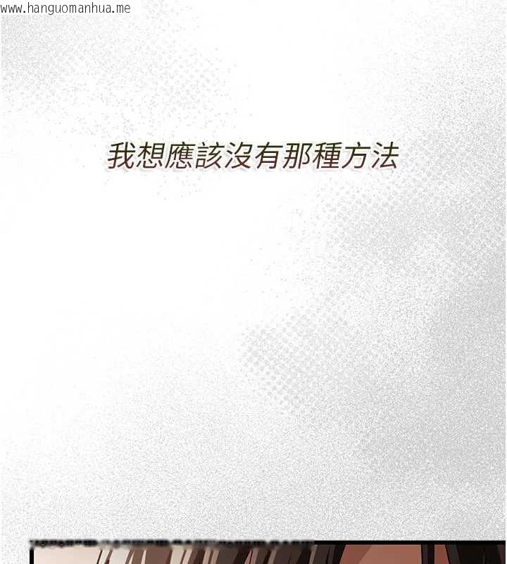 韩国漫画借妻条约韩漫_借妻条约-第20话-妳总是激起我的征服欲在线免费阅读-韩国漫画-第99张图片