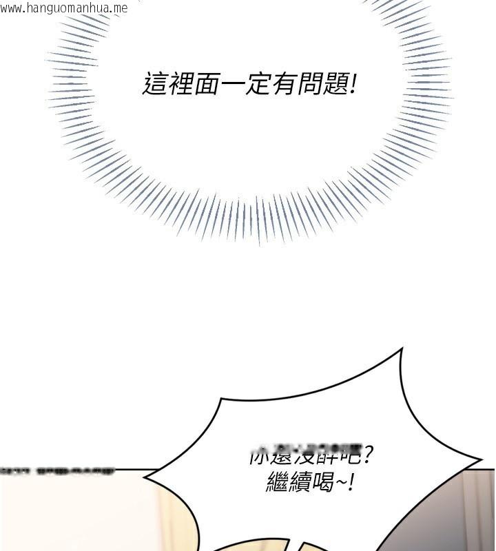 韩国漫画Set-up!排球少女韩漫_Set-up!排球少女-第69话-一触即发的暧昧现场在线免费阅读-韩国漫画-第87张图片