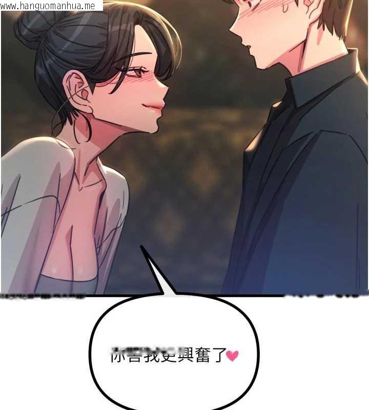 韩国漫画恶次人生韩漫_恶次人生-第47话-欲火焚身的爱抚在线免费阅读-韩国漫画-第150张图片