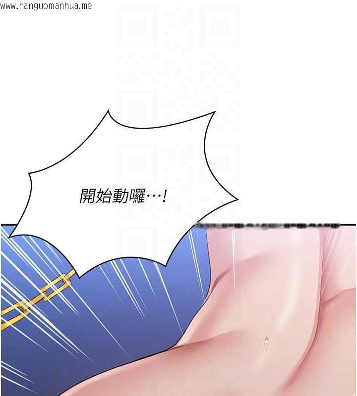 韩国漫画倒追游戏韩漫_倒追游戏-第22话-第一次在外面高潮了…在线免费阅读-韩国漫画-第85张图片