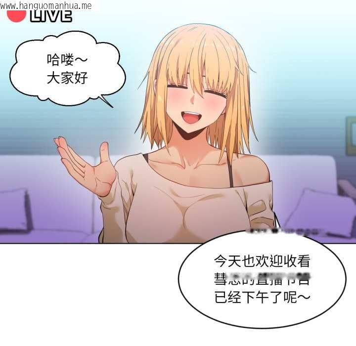 韩国漫画她的直播间韩漫_她的直播间-第35话在线免费阅读-韩国漫画-第16张图片