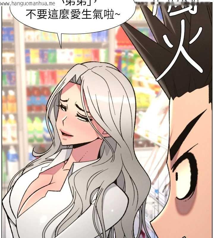 韩国漫画兄妹的秘密授课韩漫_兄妹的秘密授课-第82话-用身体安慰退婚女在线免费阅读-韩国漫画-第110张图片