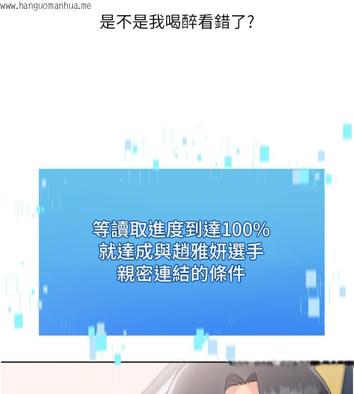 韩国漫画Set-up!排球少女韩漫_Set-up!排球少女-第69话-一触即发的暧昧现场在线免费阅读-韩国漫画-第101张图片