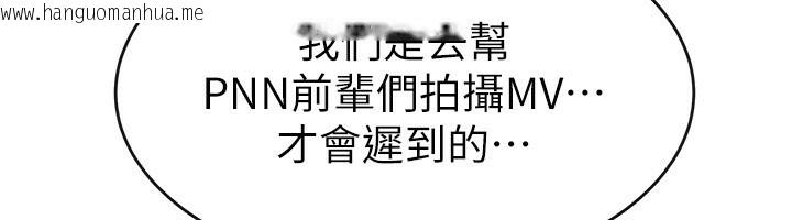 韩国漫画继母与继姐韩漫_继母与继姐-第93话-人家还想被你教训在线免费阅读-韩国漫画-第26张图片