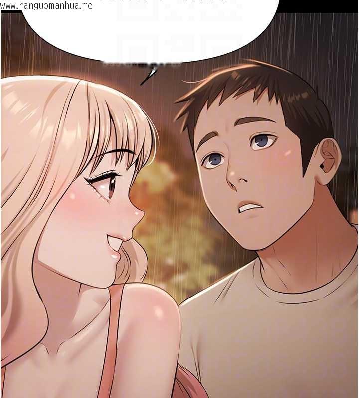 韩国漫画极乐泳池趴韩漫_极乐泳池趴-第7话-嫩妹雨夜主动献身在线免费阅读-韩国漫画-第111张图片