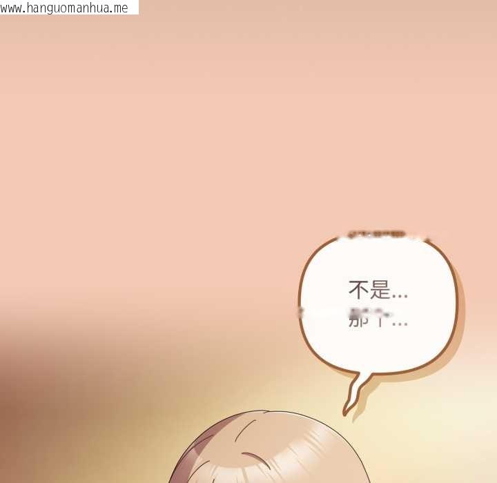 韩国漫画爱上你也好韩漫_爱上你也好-第37话在线免费阅读-韩国漫画-第86张图片