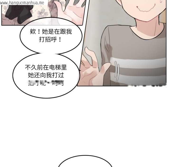 韩国漫画无与伦比的日常韩漫_无与伦比的日常-第28话在线免费阅读-韩国漫画-第13张图片