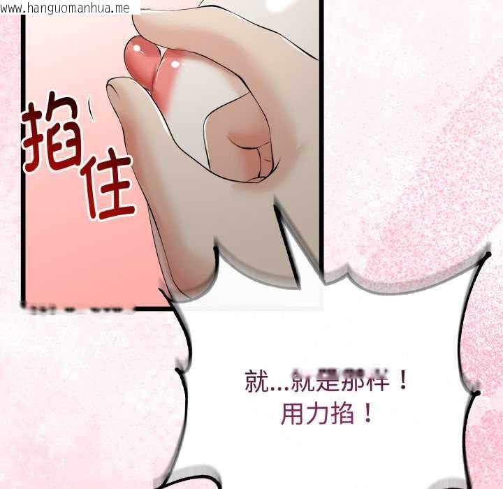 韩国漫画与初恋的意外同居韩漫_与初恋的意外同居-第38话在线免费阅读-韩国漫画-第31张图片