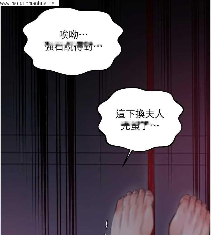 韩国漫画最强家丁韩漫_最强家丁-第59话-丈夫好友入室抢妻在线免费阅读-韩国漫画-第53张图片