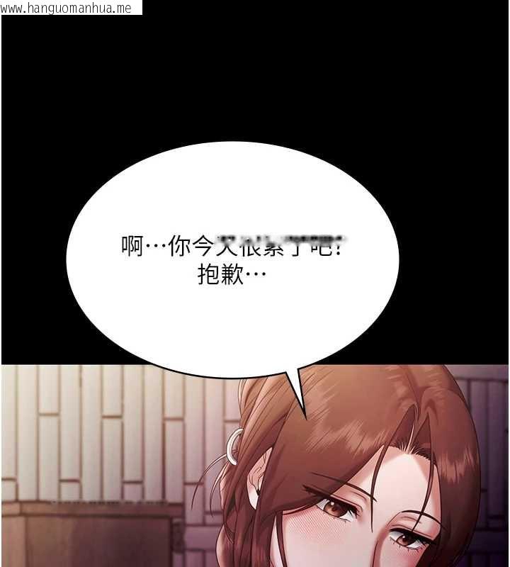 韩国漫画老板娘的诱惑韩漫_老板娘的诱惑-第76话-那…到房间继续?在线免费阅读-韩国漫画-第119张图片