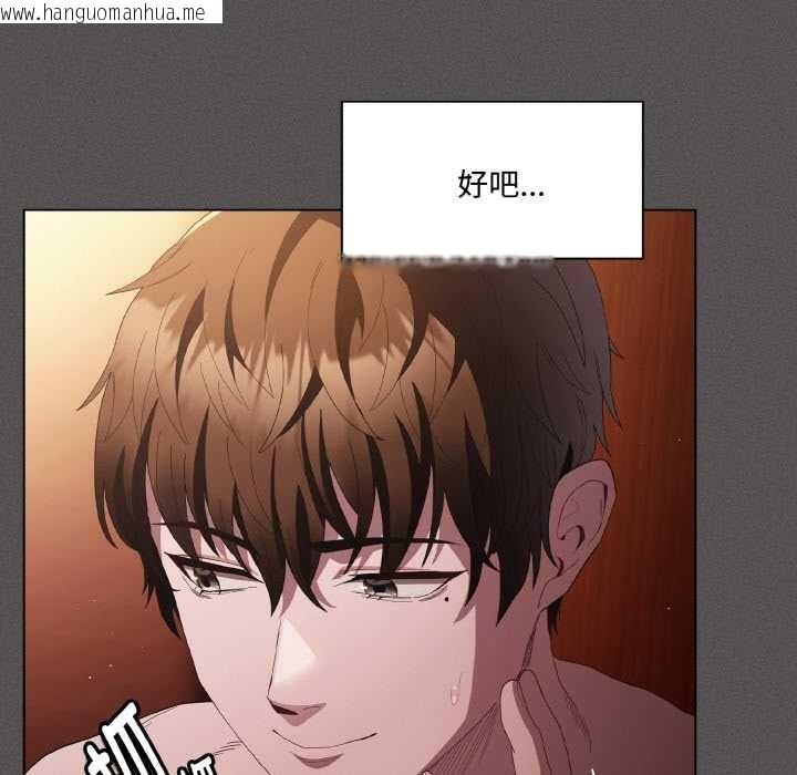 韩国漫画神圣陷阱韩漫_神圣陷阱-第16话在线免费阅读-韩国漫画-第113张图片