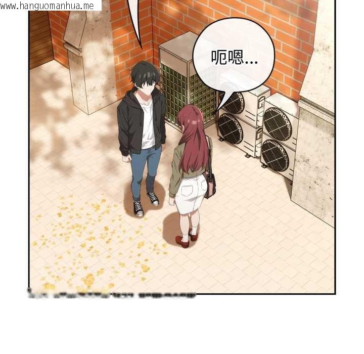 韩国漫画调教开关：第二季韩漫_调教开关：第二季-第9话在线免费阅读-韩国漫画-第22张图片