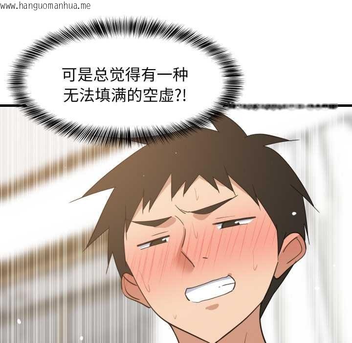 韩国漫画难缠姐妹偏要和我同居韩漫_难缠姐妹偏要和我同居-第67话在线免费阅读-韩国漫画-第139张图片