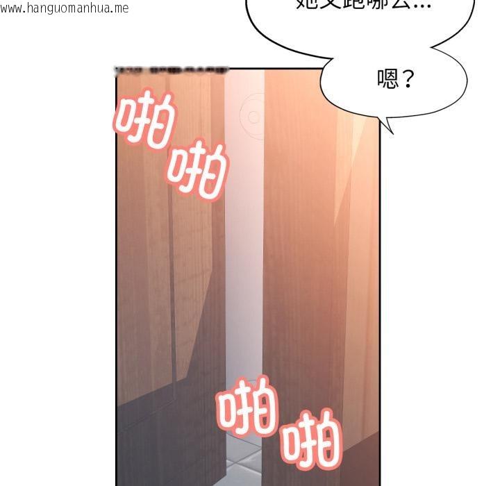 韩国漫画脱轨关系韩漫_脱轨关系-第77话在线免费阅读-韩国漫画-第50张图片