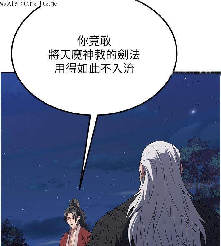 韩国漫画炼欲:色魔再临韩漫_炼欲:色魔再临-第13话-混帐，那不就是中出吗?在线免费阅读-韩国漫画-第48张图片