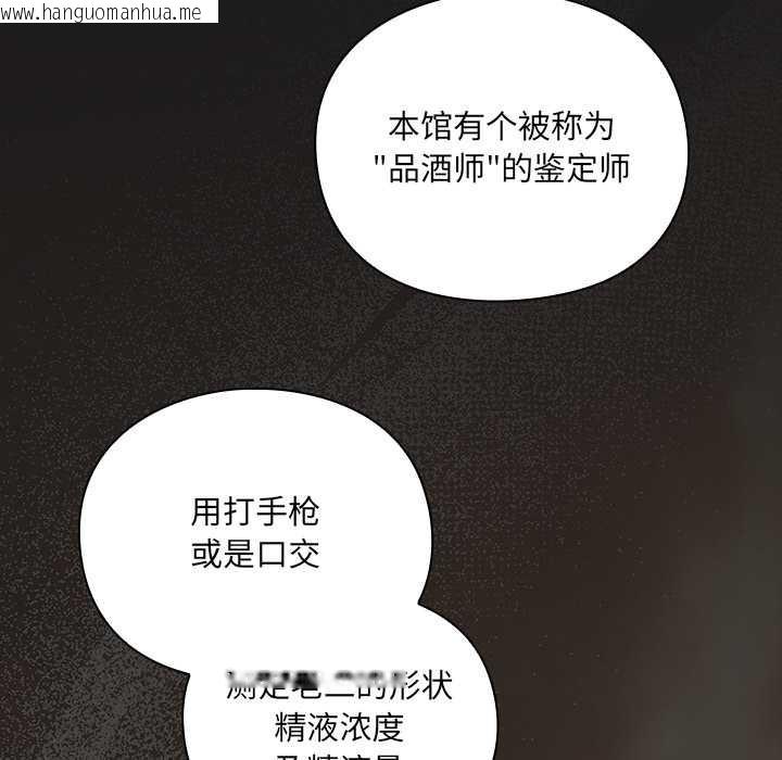 韩国漫画男人稀缺的异世界韩漫_男人稀缺的异世界-第7话在线免费阅读-韩国漫画-第135张图片