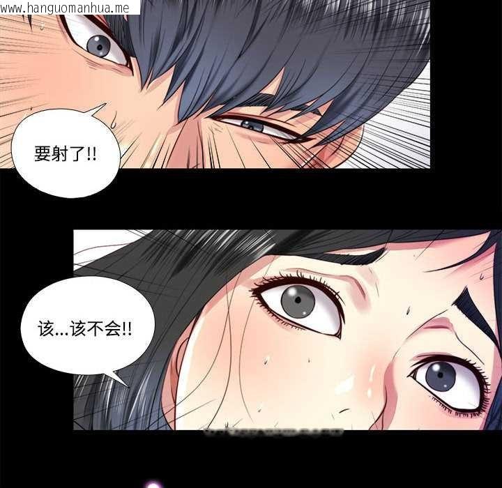 韩国漫画隐秘的同居韩漫_隐秘的同居-第8话在线免费阅读-韩国漫画-第68张图片