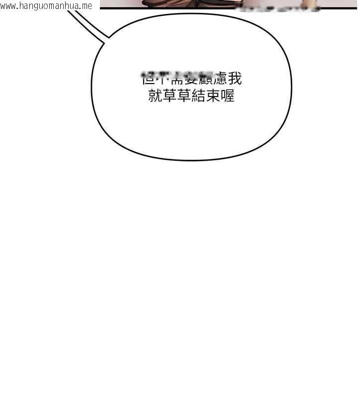 韩国漫画玩转学姐韩漫_玩转学姐-第84话-邀门外旧友加入战局在线免费阅读-韩国漫画-第137张图片