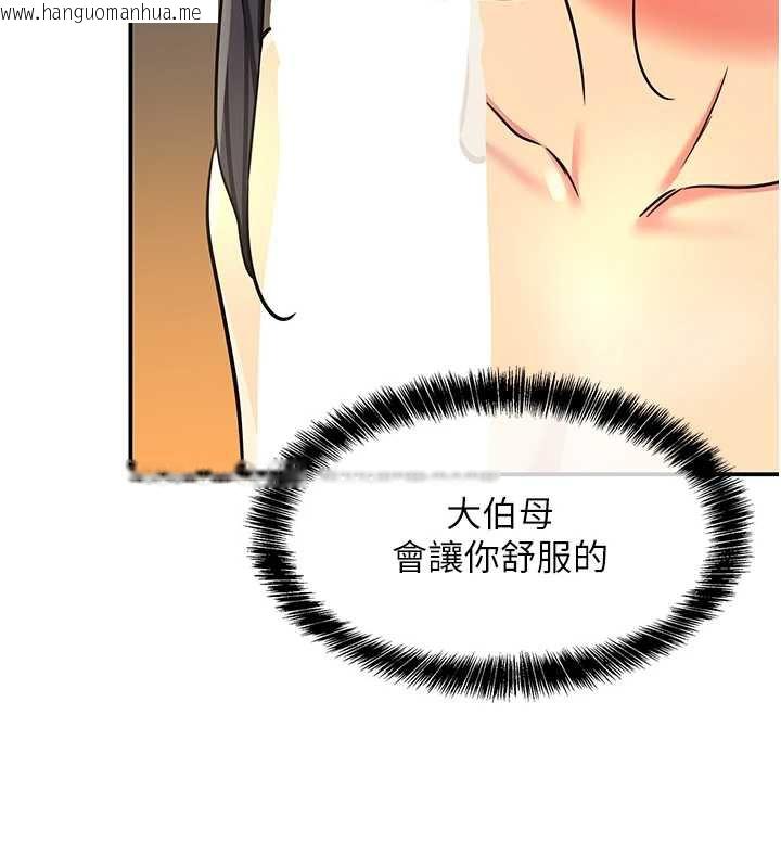 韩国漫画洞洞杂货店韩漫_洞洞杂货店-外传-第3话-用奶帮你降温在线免费阅读-韩国漫画-第94张图片